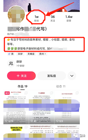 无脑简单副业，日入600块
