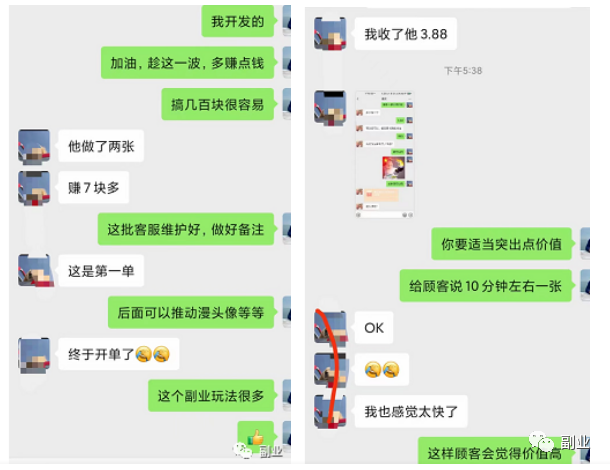 一单11块，一天30单，简单可复制（头像项目）