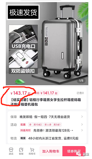 双十一省钱攻略，抖音购物返佣操作，省下3～5千