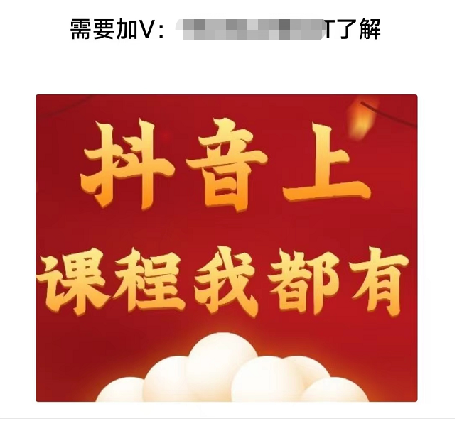 9.9全网课怎么做？全网课程0成本，多引流渠道方法分享！