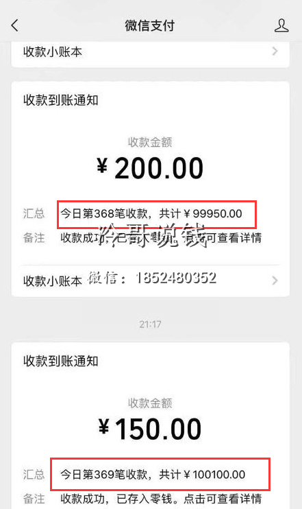 揭秘：偏门赚钱路子，神乎其神的微信跑分项目